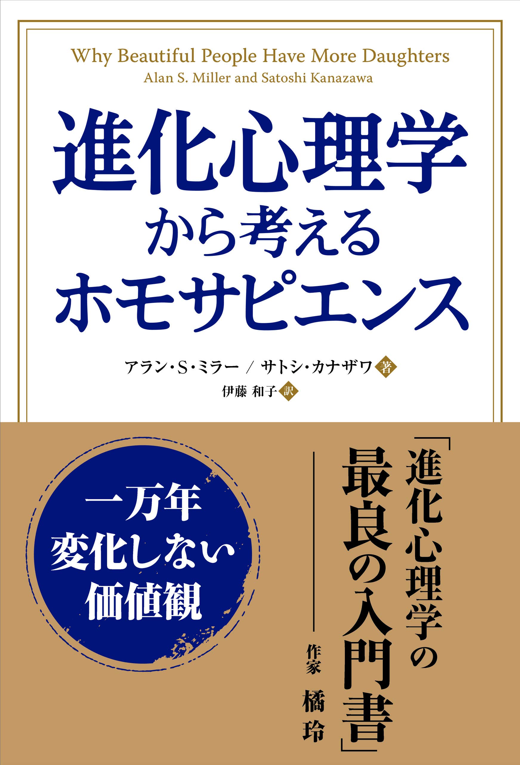 69冊】メンタリスト・DaiGoさんがおすすめした本 | Books Recommended By